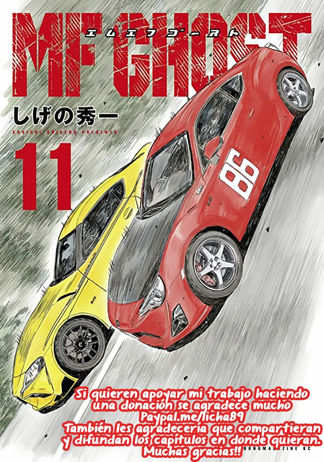 MF Ghost Capítulo 121 en Línea - página 1