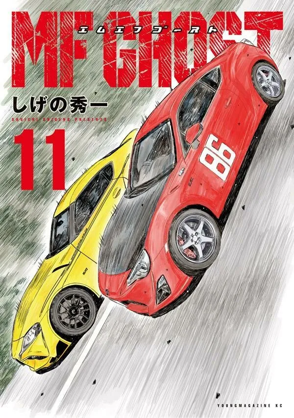 MF Ghost Capítulo 127 en Línea - página 1