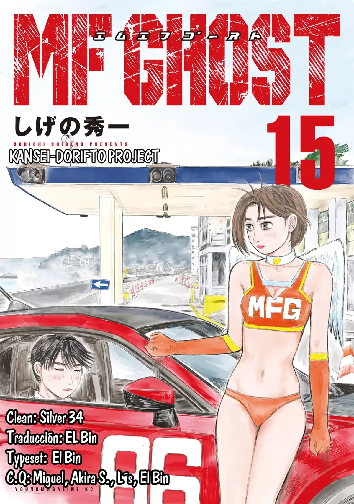 MF Ghost Capítulo 175 en Línea - página 1