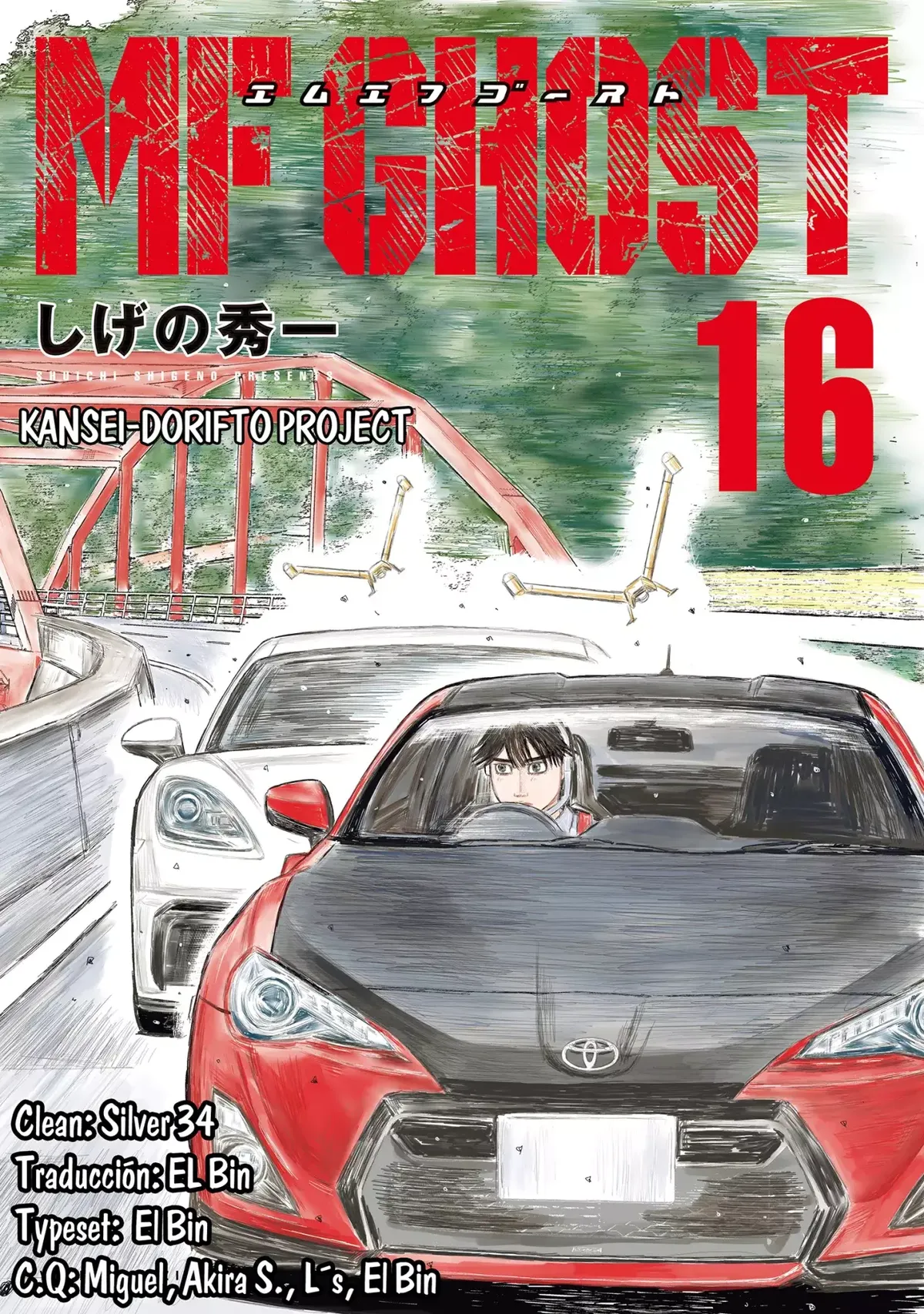MF Ghost Capítulo 185 en Línea - página 1