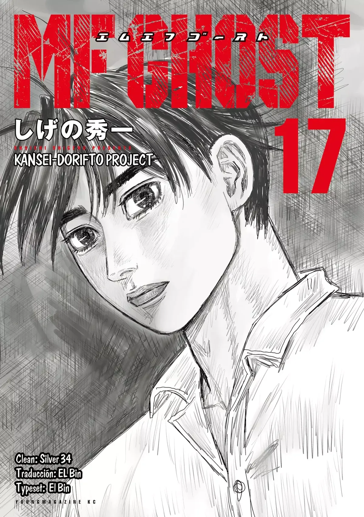 MF Ghost Capítulo 197 en Línea - página 1