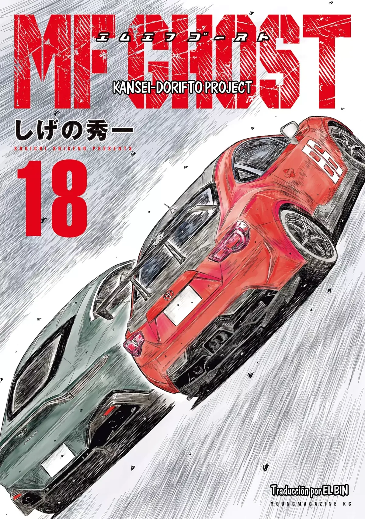 MF Ghost Capítulo 203 en Línea - página 1