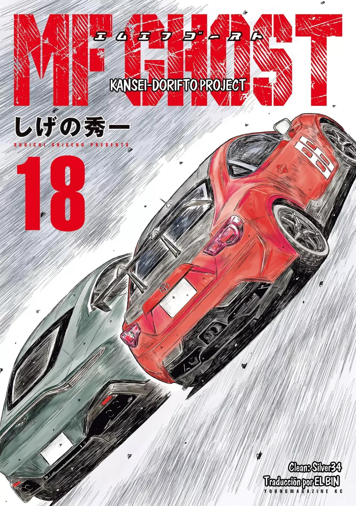 MF Ghost Capítulo 210 en Línea - página 1