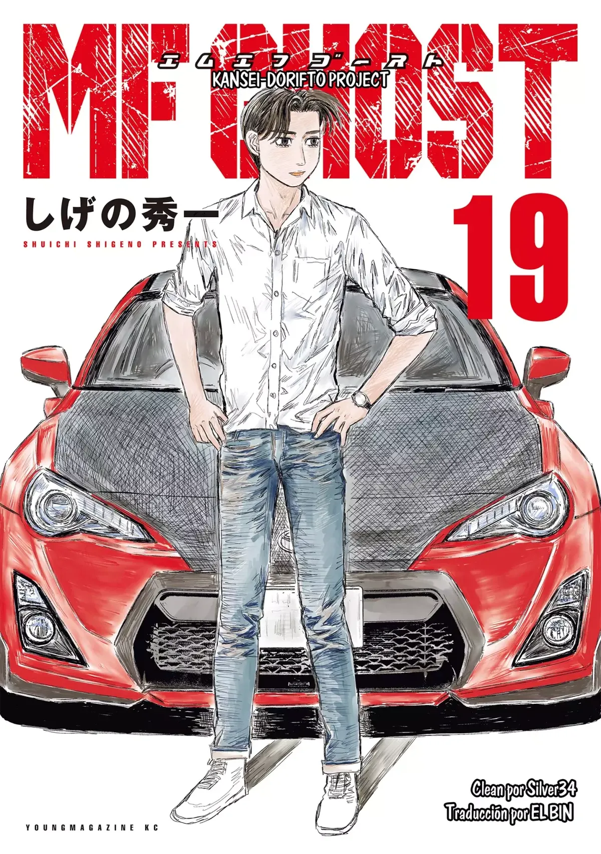 MF Ghost Capítulo 222 en Línea - página 1