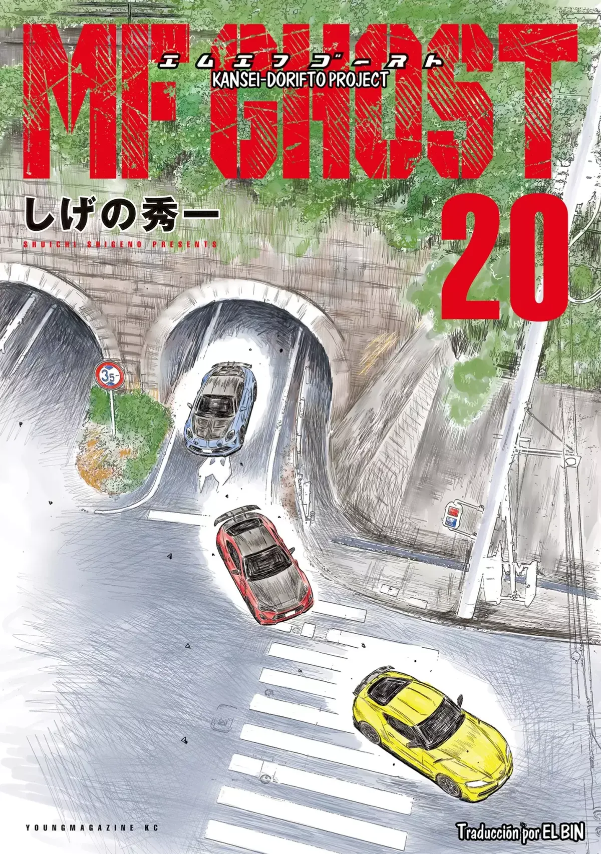MF Ghost Capítulo 227 en Línea - página 1