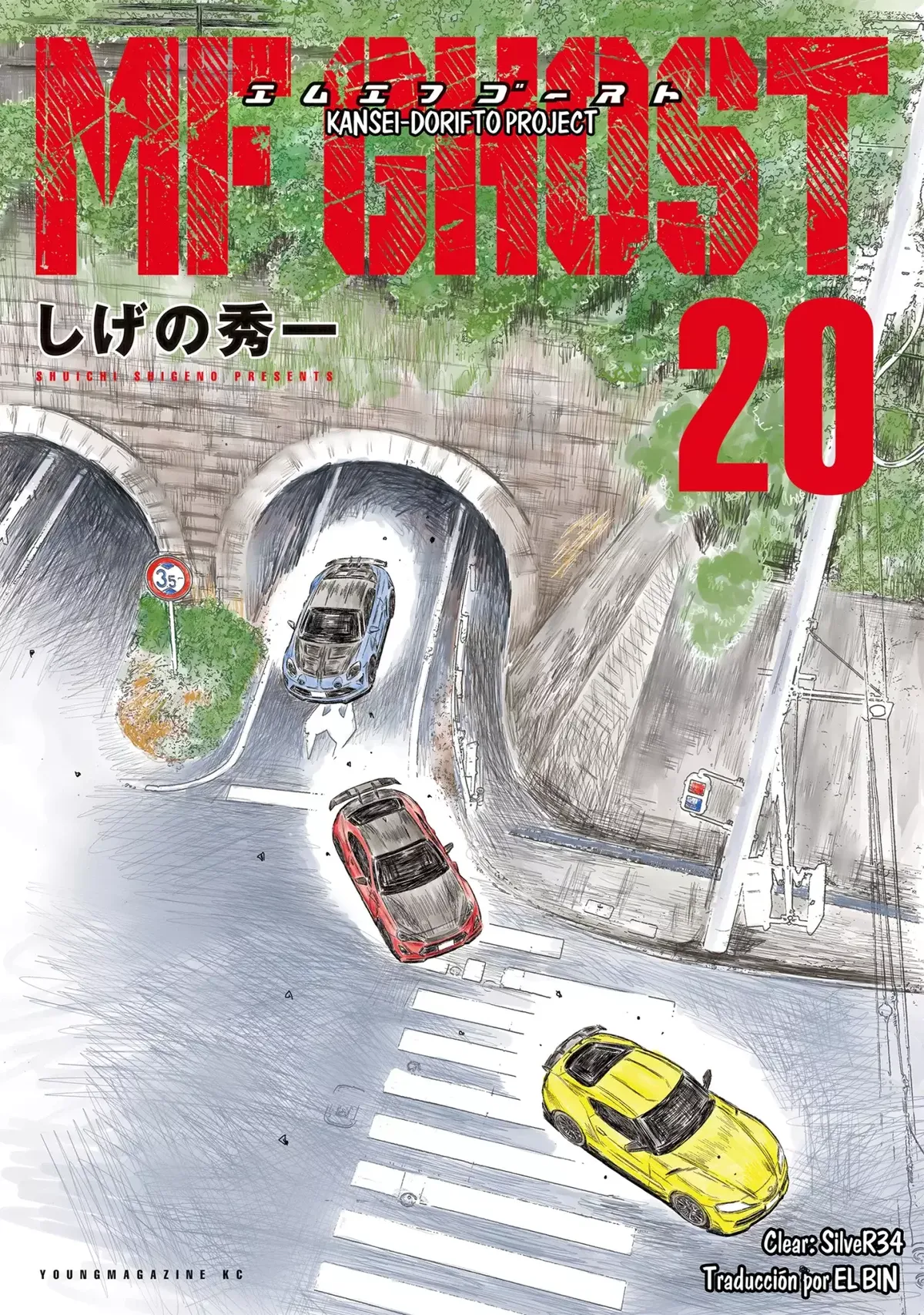 MF Ghost Capítulo 236 en Línea - página 1