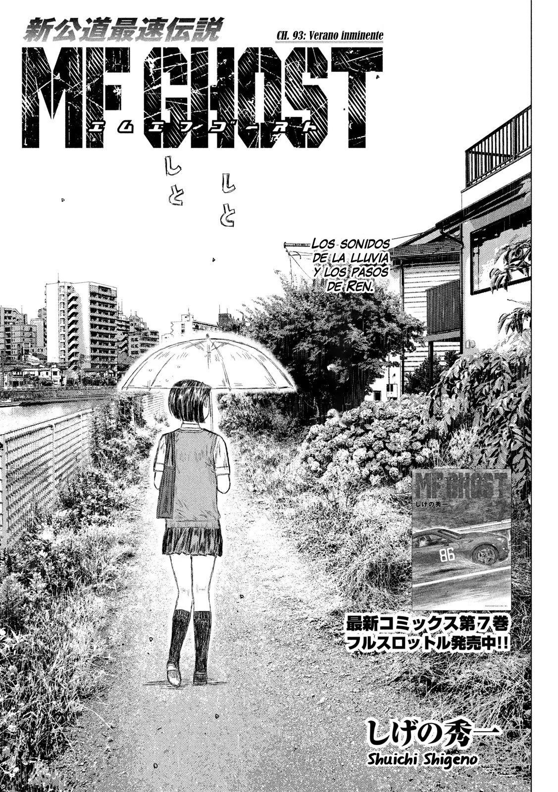 MF Ghost Capítulo 93 en Línea - página 1