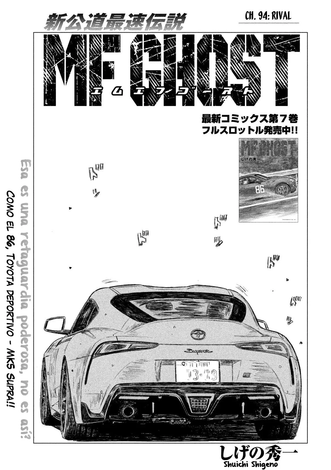 MF Ghost Capítulo 94 en Línea - página 1