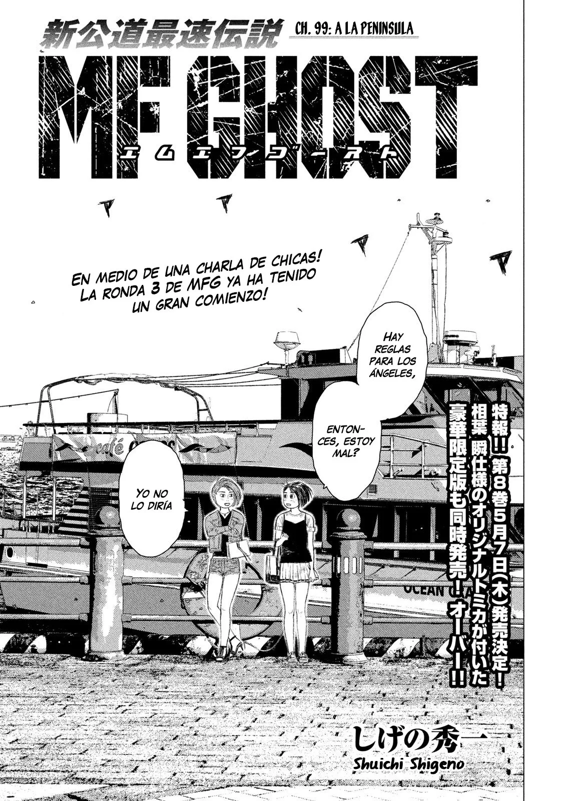 MF Ghost Capítulo 99 en Línea - página 1
