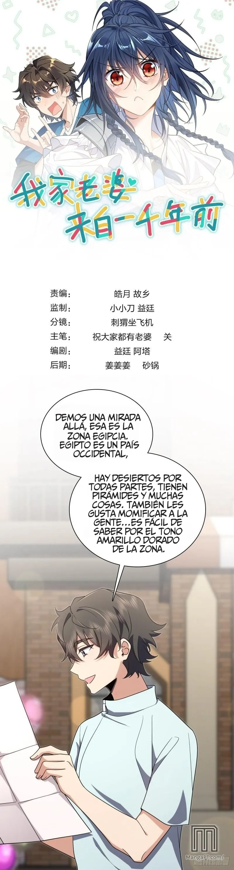 Mi Esposa Es De Hace Mil Años Capítulo 142 en Línea - página 1
