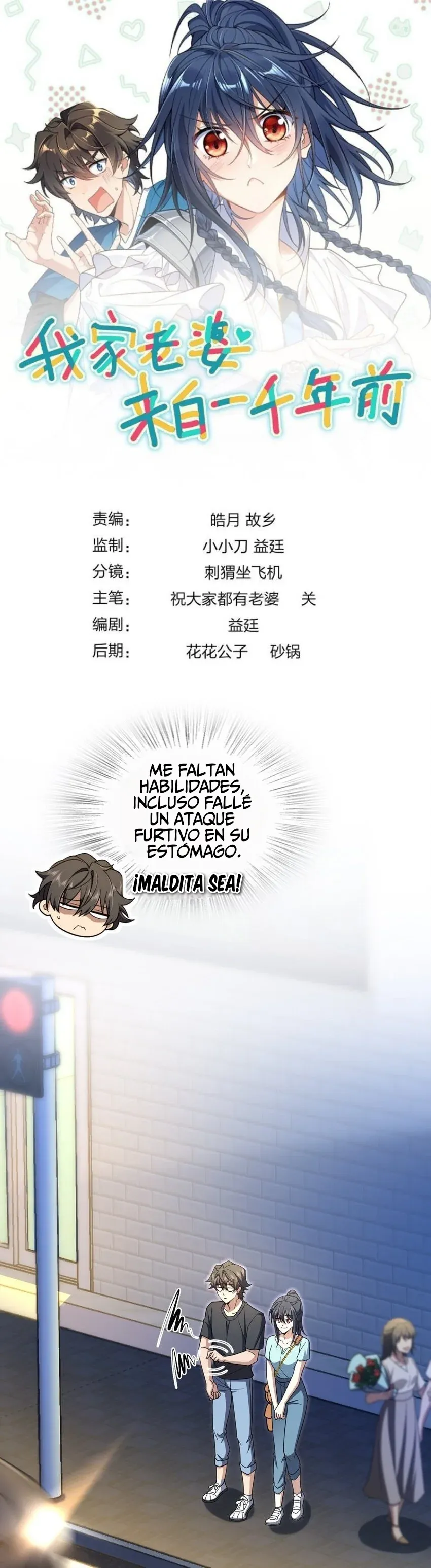 Mi Esposa Es De Hace Mil Años Capítulo 222 en Línea - página 1