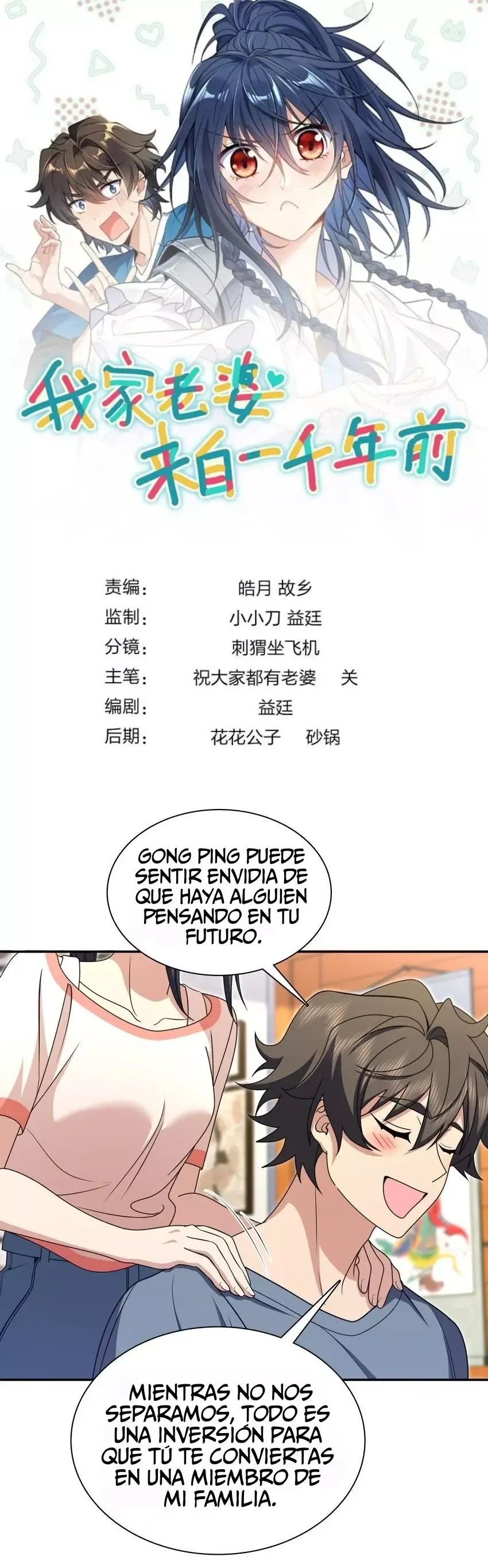 Mi Esposa Es De Hace Mil Años Capítulo 230 en Línea - página 1