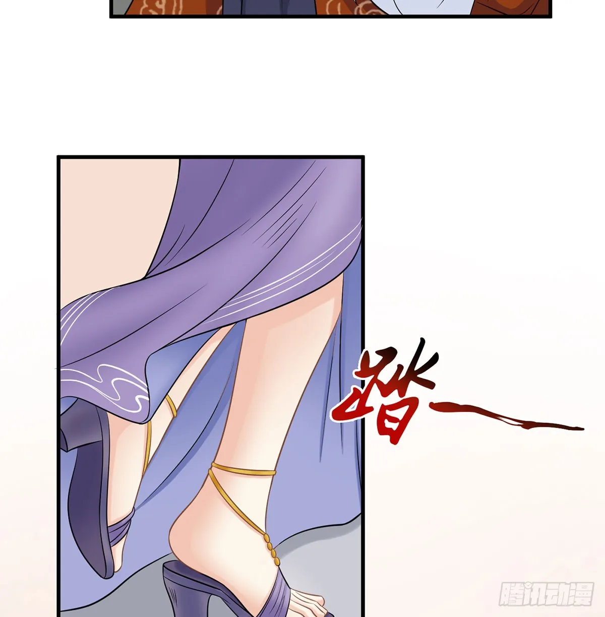 Mi esposa y yo dominamos los Tres Reinos Capítulo 47 en Línea - página 79