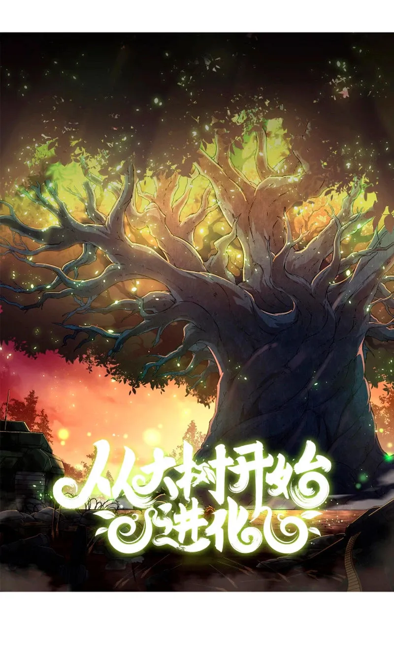 Mi Evolución A Partir De Un Árbol Gigante Capítulo 78 en Línea - página 2