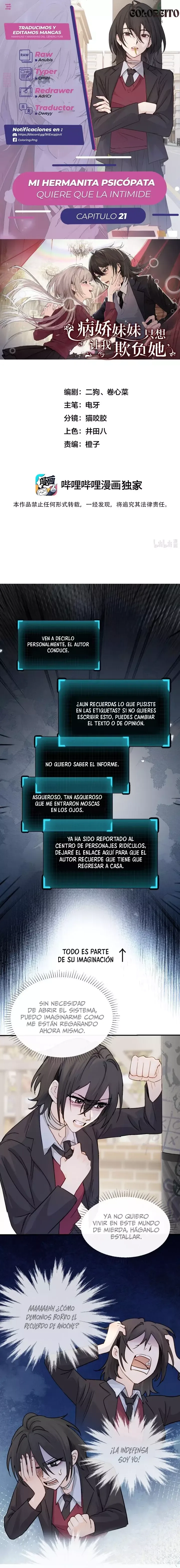Mi hermanita solo quiere que la intimide Capítulo 21 en Línea - página 1
