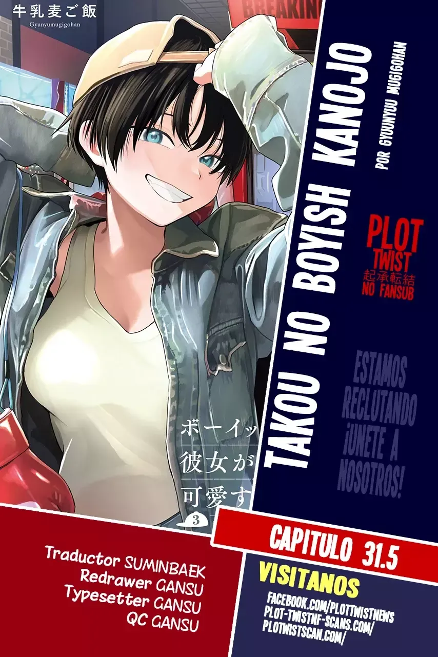 Mi novia tomboy de otro colegio. Capítulo 31.5 en Línea - página 1