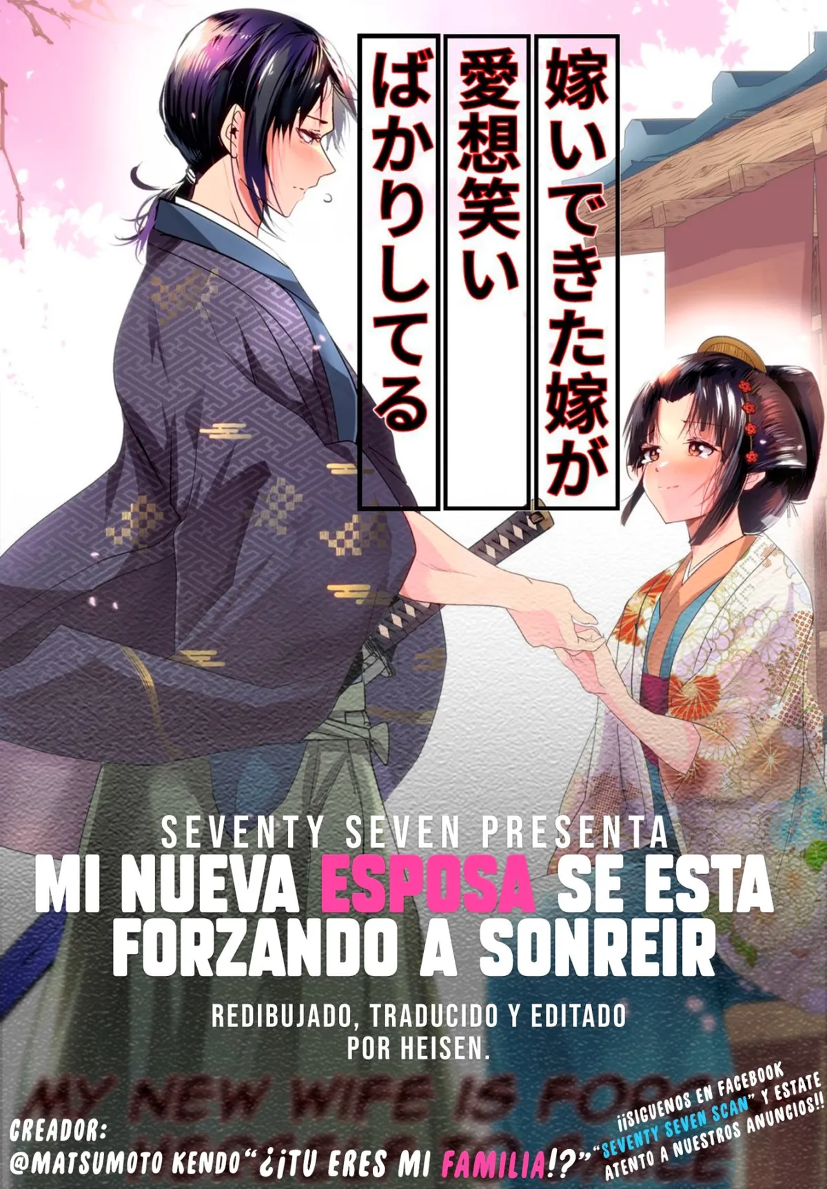 Mi nueva esposa se está forzando a sonreír Capítulo 30 en Línea - página 1