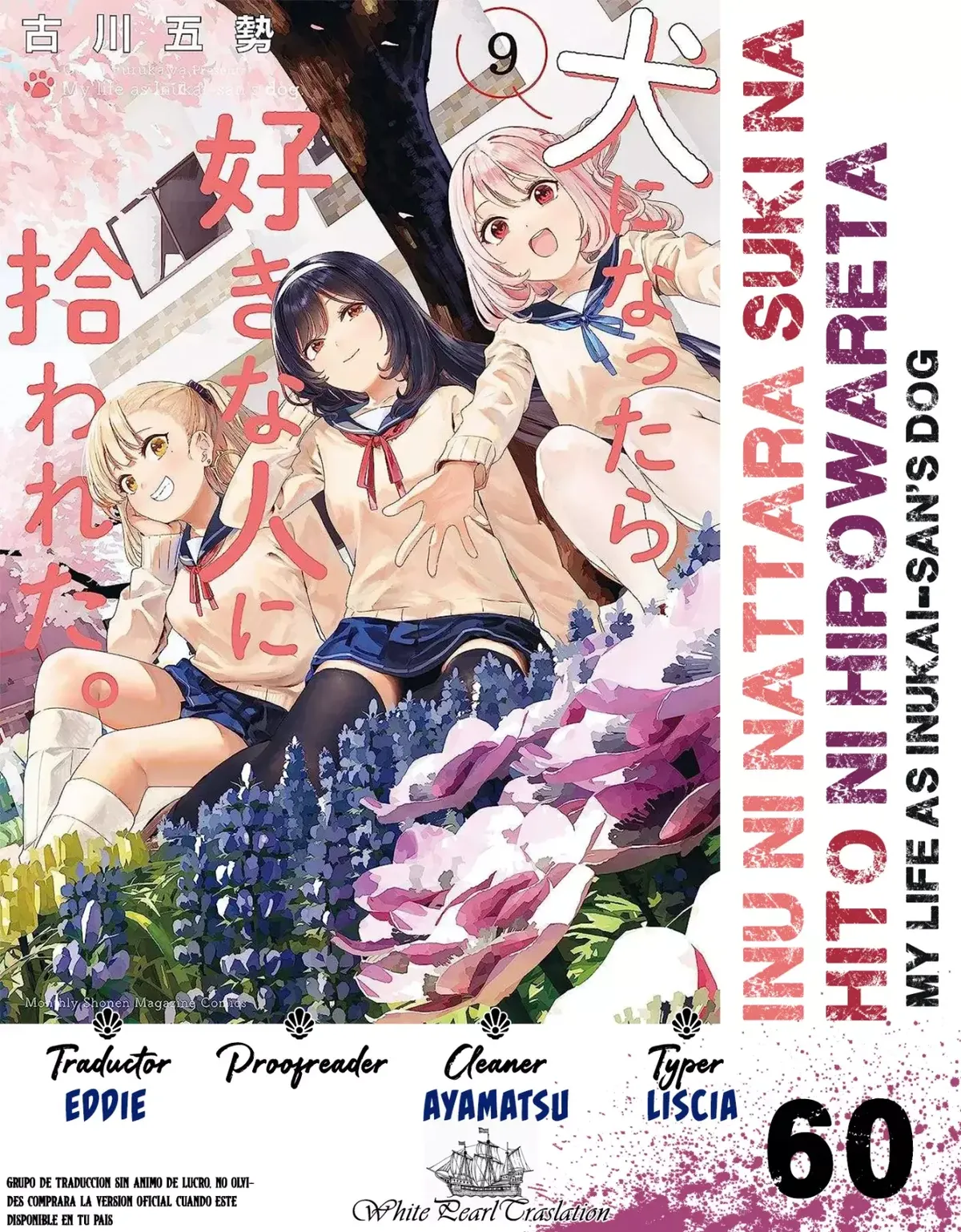 Mi vida como el perro de Inukai-san Capítulo 60 en Línea - página 1