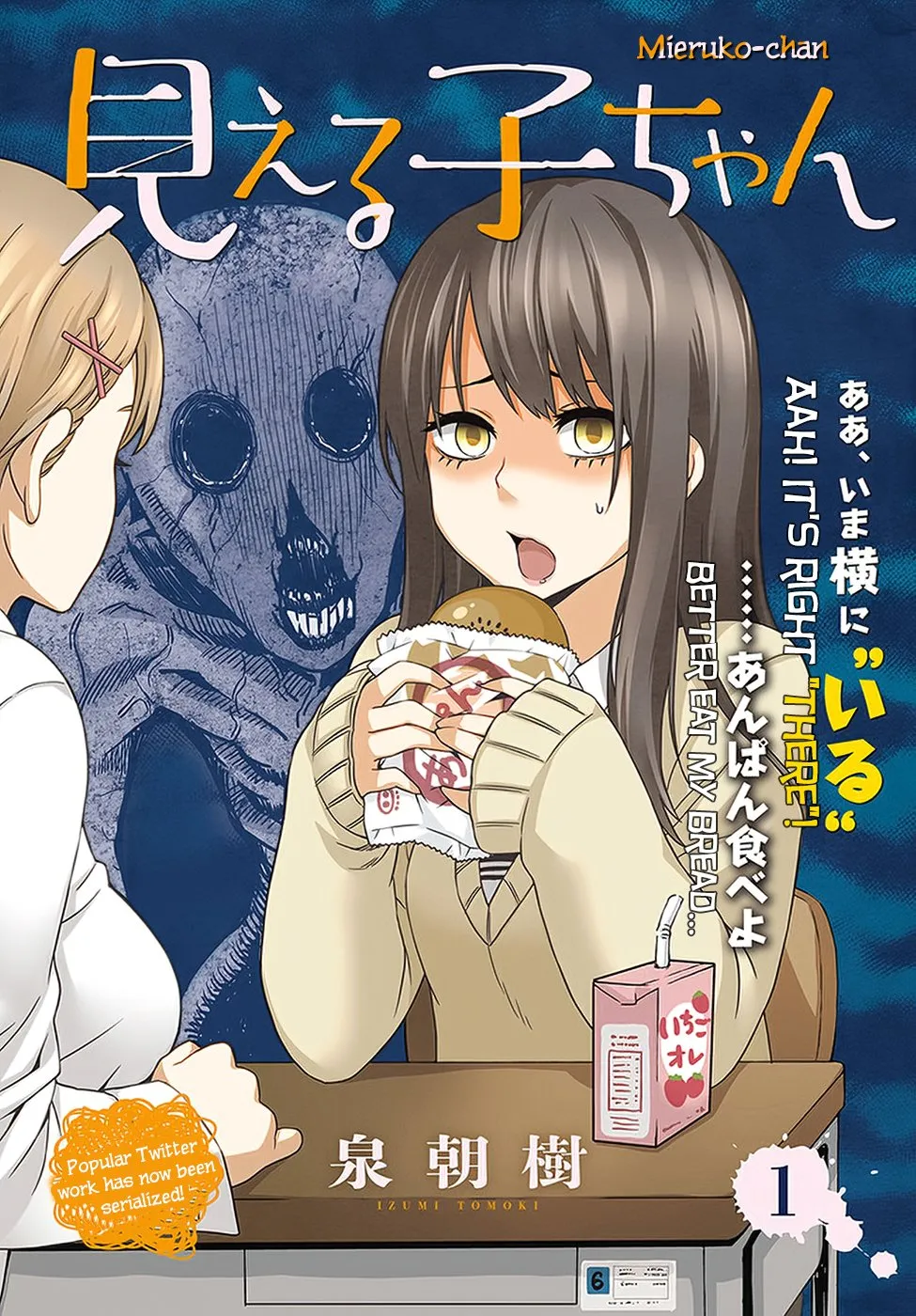 Mieruko-chan Capítulo 2 en Línea - página 1