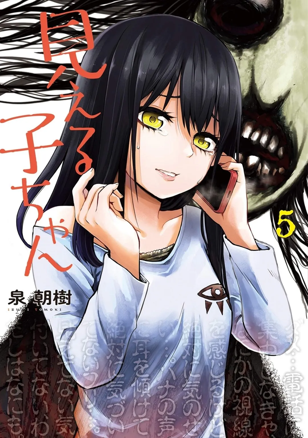 Mieruko-chan Capítulo 37.05 en Línea - página 1