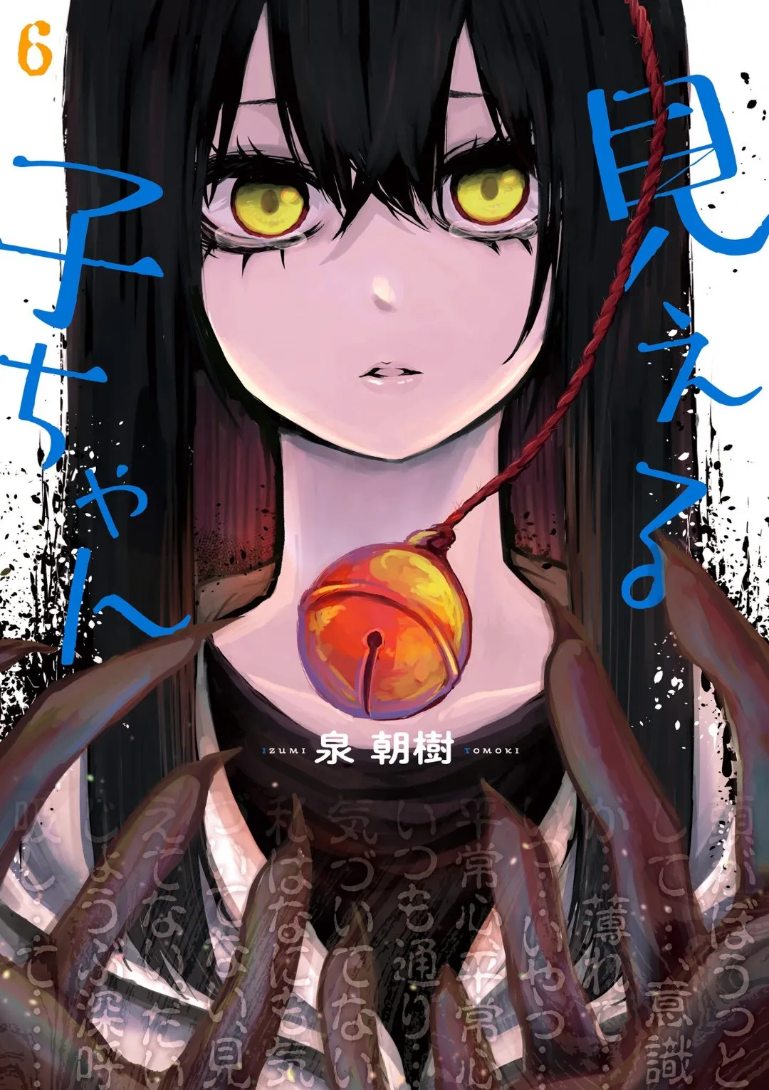 Mieruko-chan Capítulo 37.06 en Línea - página 1