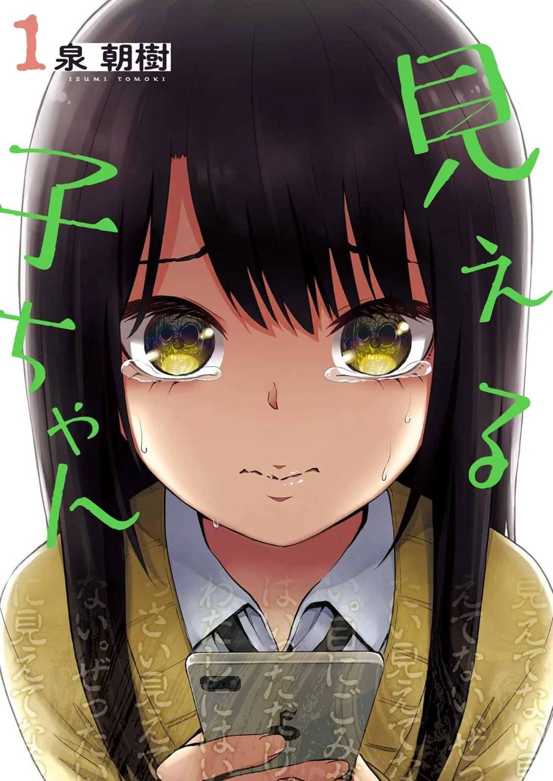 Mieruko-chan Capítulo 5.1 en Línea - página 1