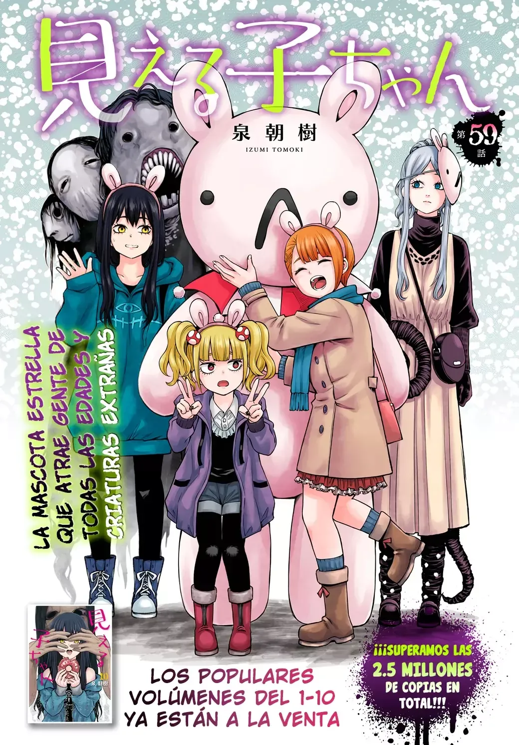 Mieruko-chan Capítulo 59 en Línea - página 1