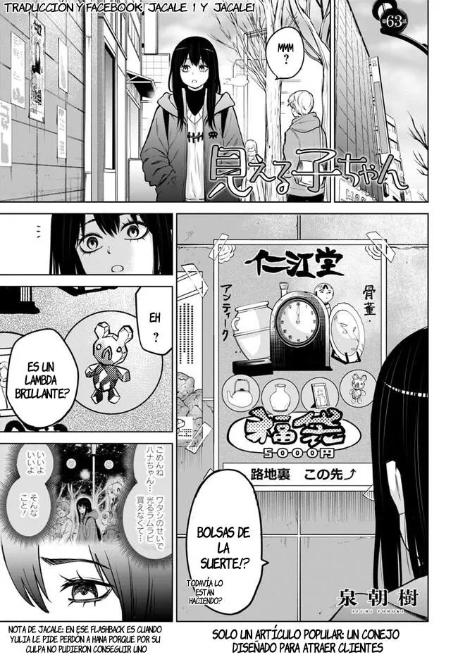 Mieruko-chan Capítulo 63 en Línea - página 1
