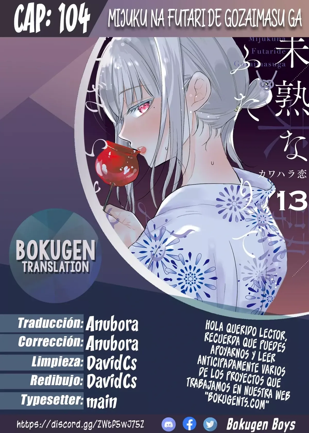 Mijuku na Futari de Gozaimasu ga Capítulo 104 en Línea - página 1