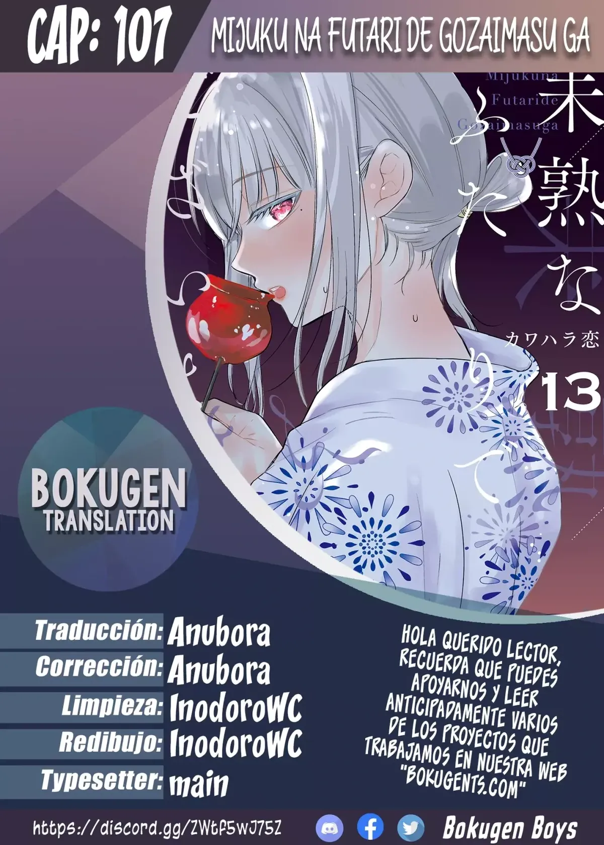 Mijuku na Futari de Gozaimasu ga Capítulo 107 en Línea - página 1