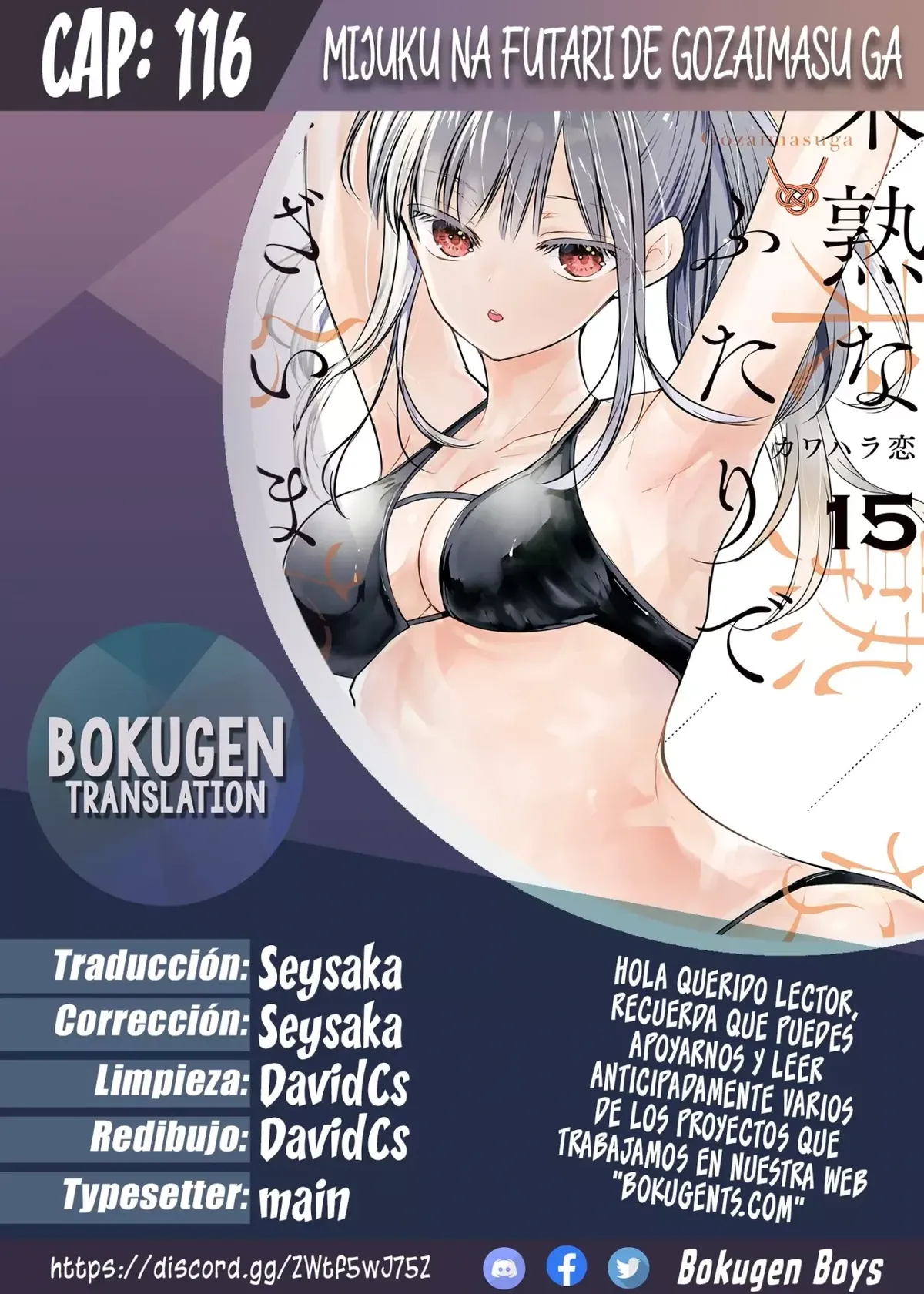 Mijuku na Futari de Gozaimasu ga Capítulo 116 en Línea - página 1