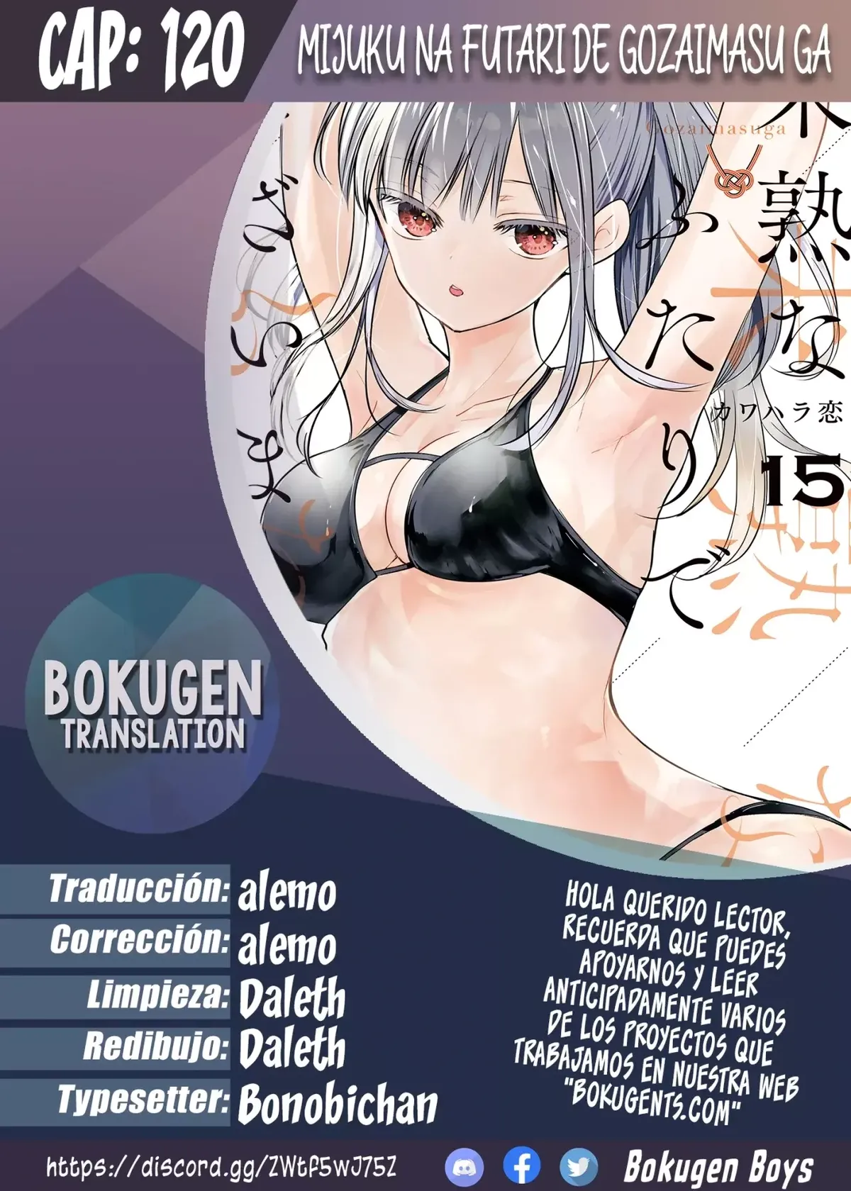 Mijuku na Futari de Gozaimasu ga Capítulo 120 en Línea - página 1