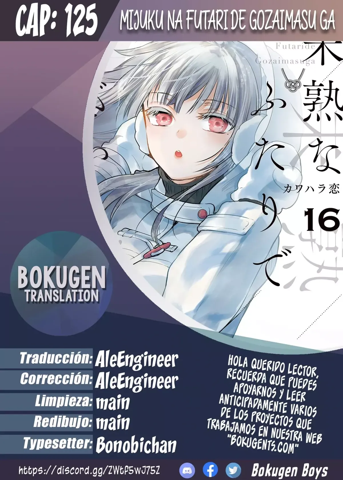Mijuku na Futari de Gozaimasu ga Capítulo 125 en Línea - página 1