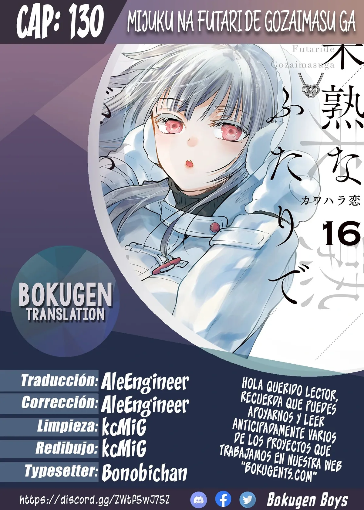 Mijuku na Futari de Gozaimasu ga Capítulo 130 en Línea - página 1