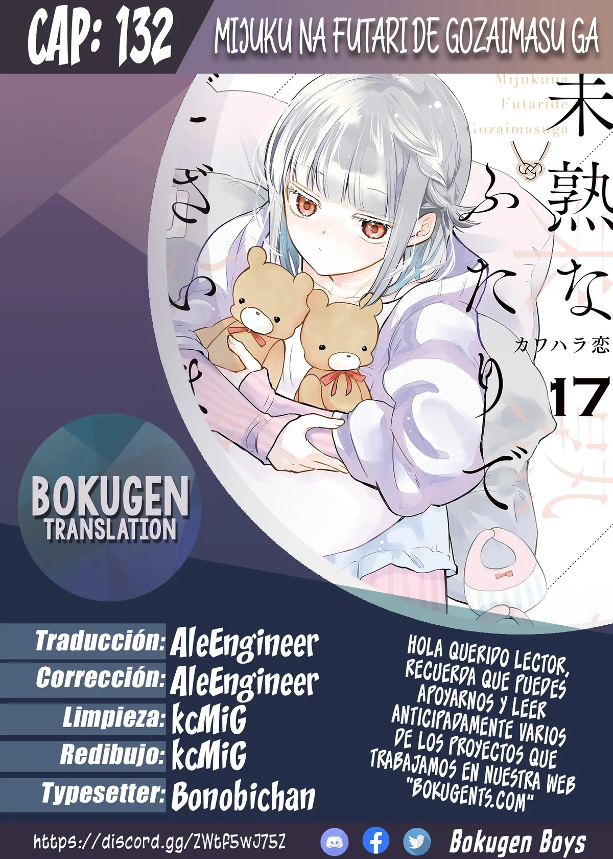 Mijuku na Futari de Gozaimasu ga Capítulo 132 en Línea - página 1