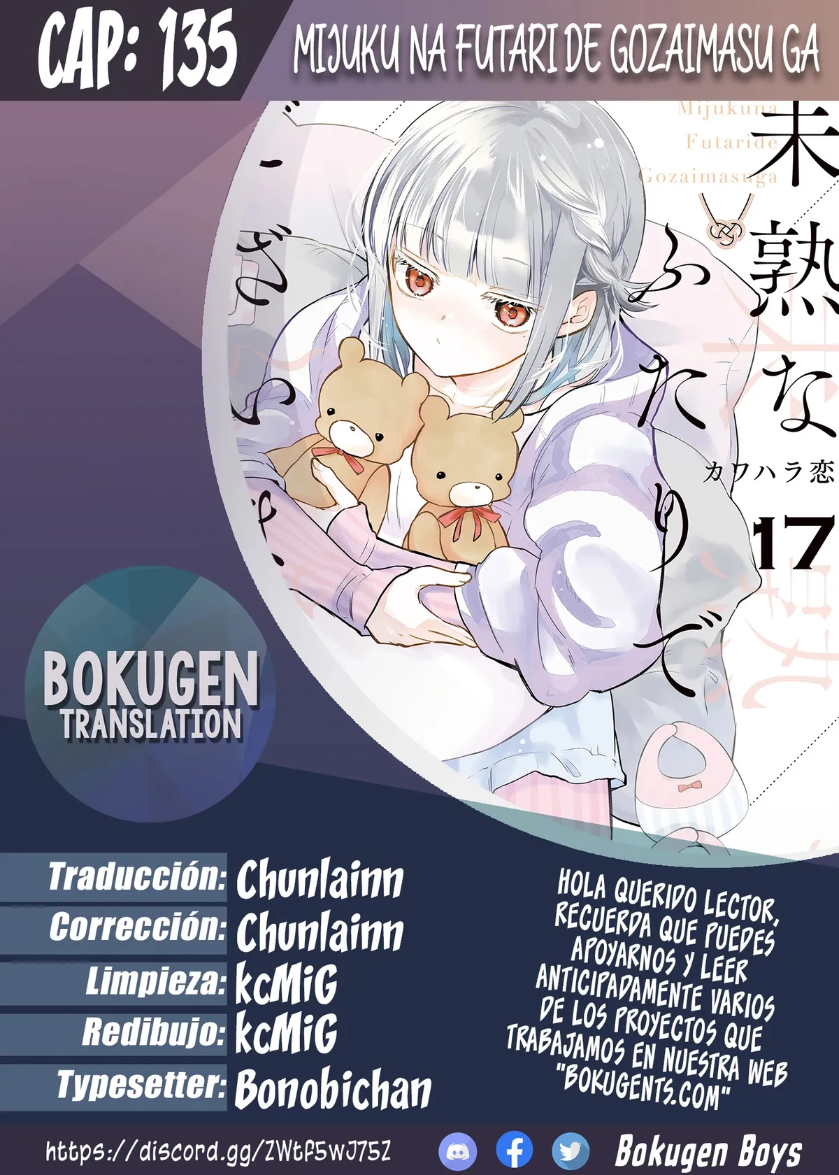 Mijuku na Futari de Gozaimasu ga Capítulo 135 en Línea - página 1