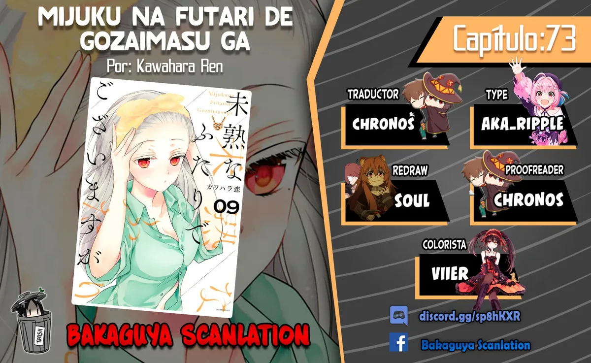 Mijuku na Futari de Gozaimasu ga Capítulo 73 en Línea - página 1