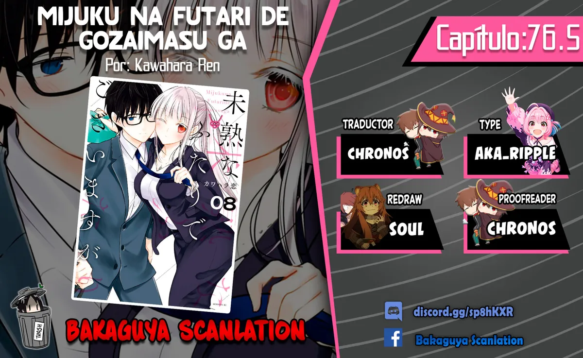 Mijuku na Futari de Gozaimasu ga Capítulo 76.5 en Línea - página 1