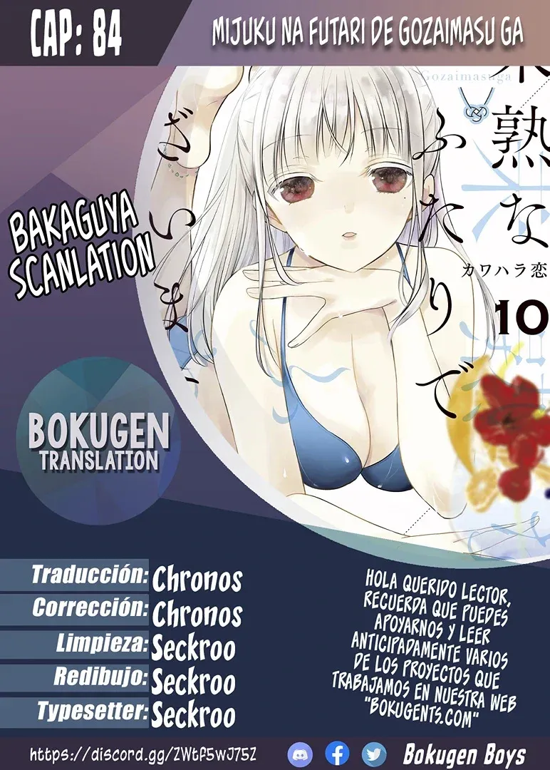 Mijuku na Futari de Gozaimasu ga Capítulo 84 en Línea - página 1