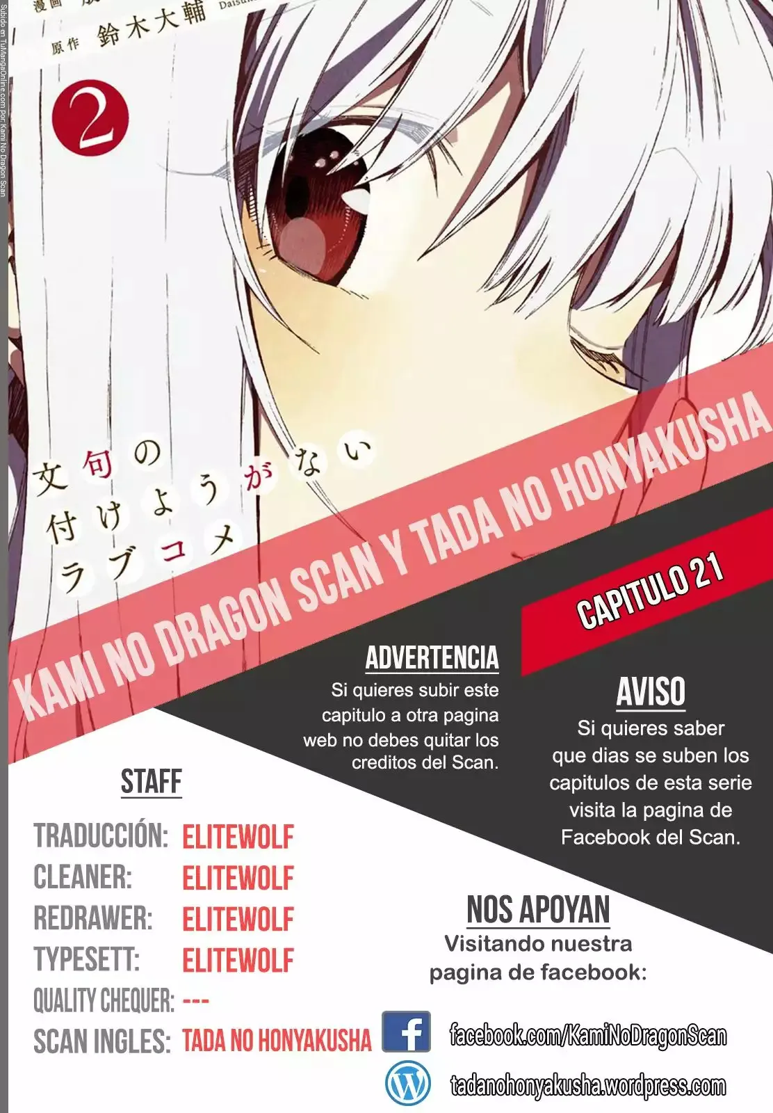 Monku no Tsukeyou ga Nai Rabukome Capítulo 21 en Línea - página 1