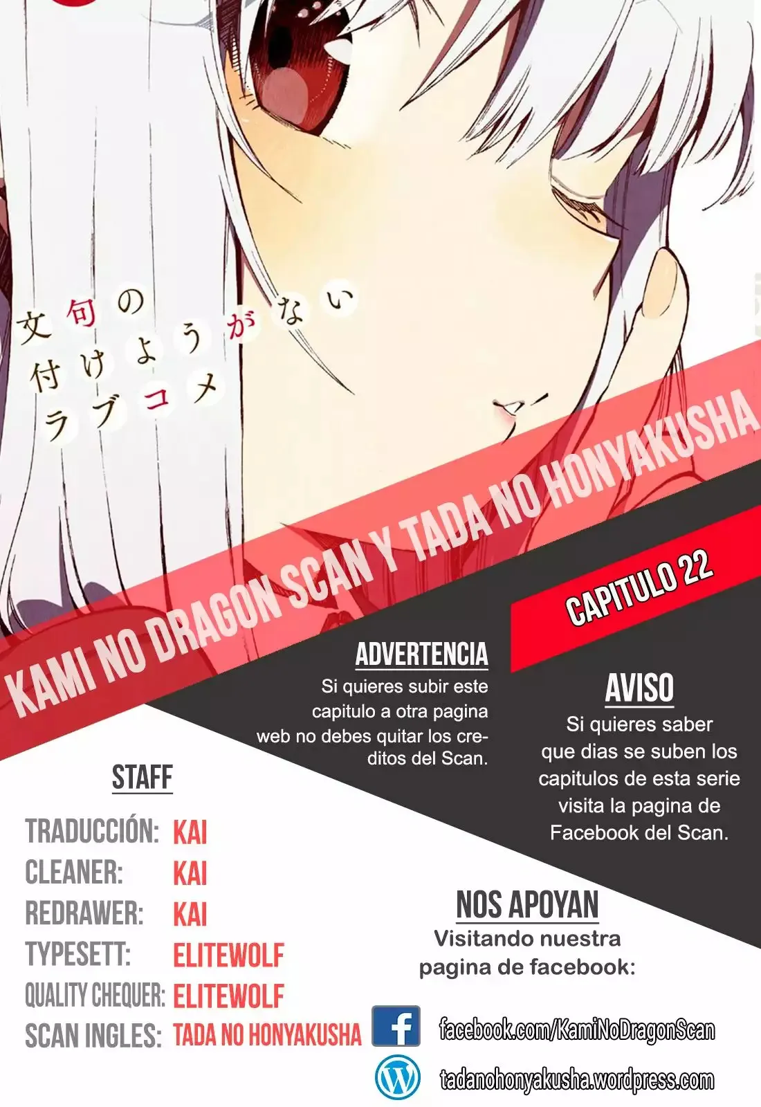 Monku no Tsukeyou ga Nai Rabukome Capítulo 22 en Línea - página 1