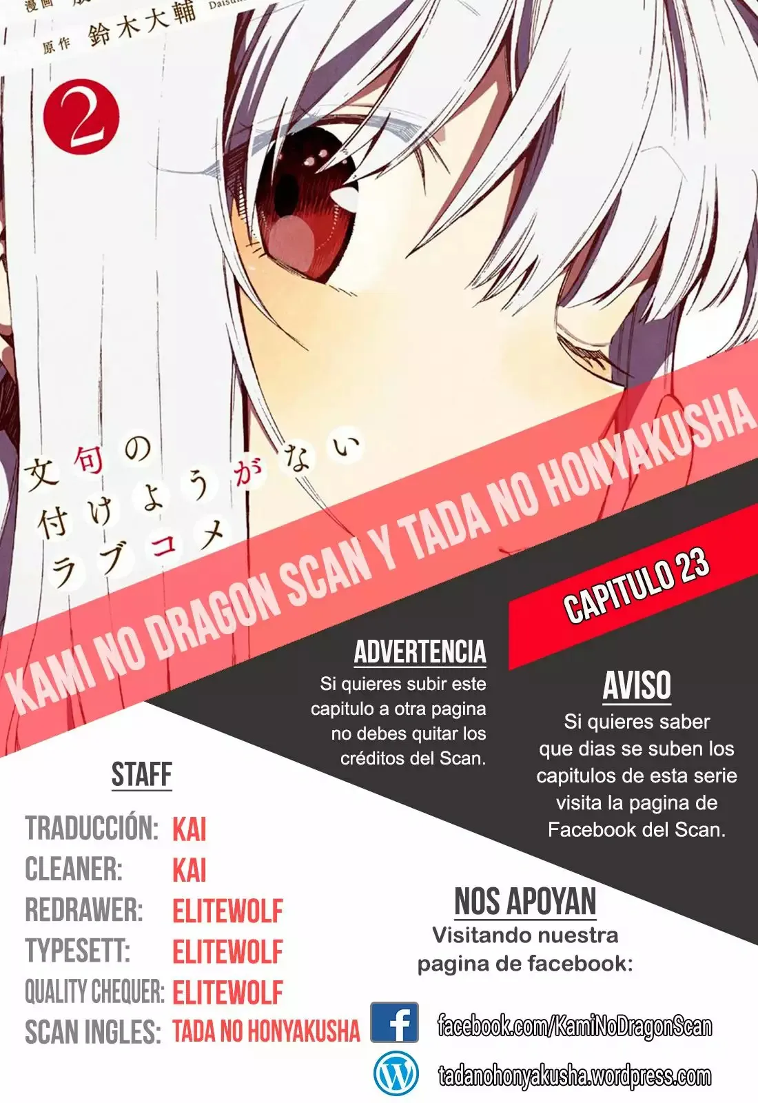 Monku no Tsukeyou ga Nai Rabukome Capítulo 23 en Línea - página 1