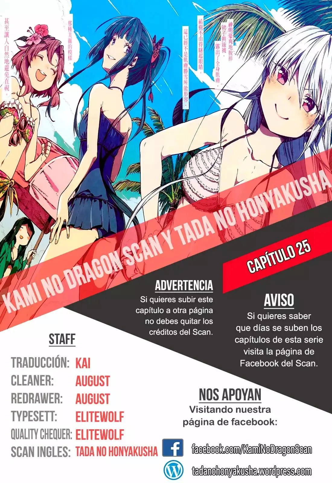 Monku no Tsukeyou ga Nai Rabukome Capítulo 25 en Línea - página 1