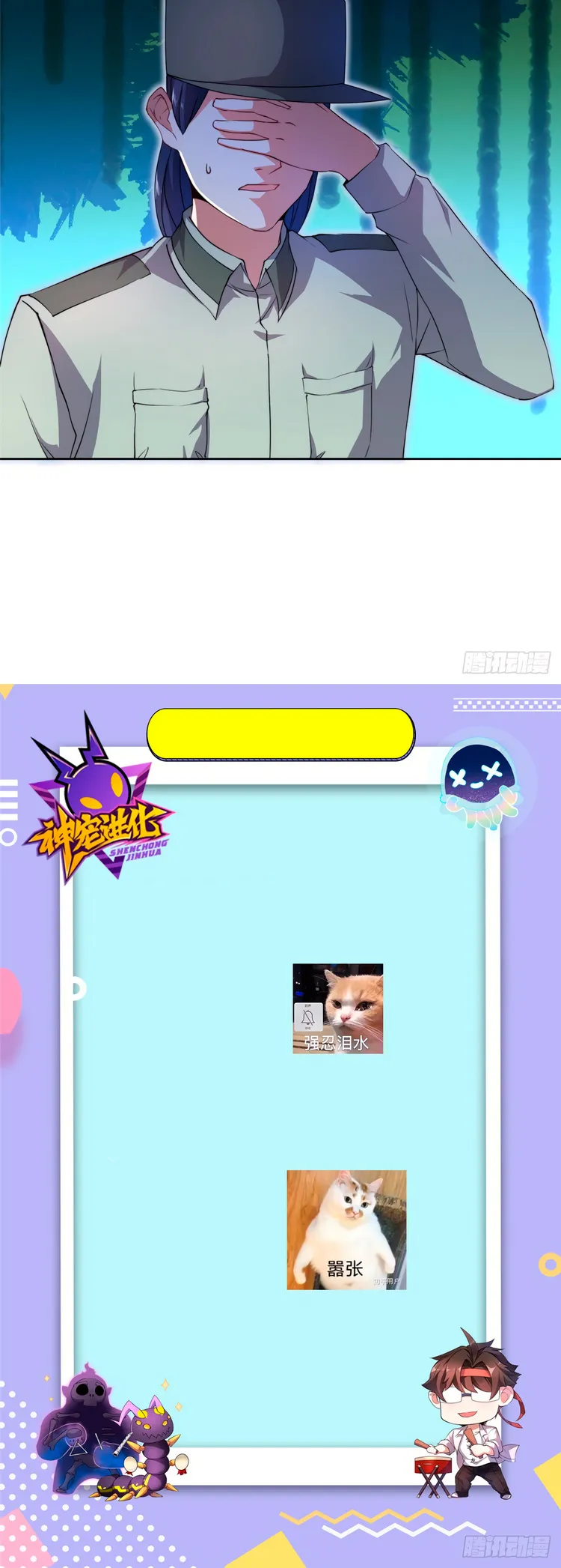 Monster pet evolution Capítulo 21 en Línea - página 19