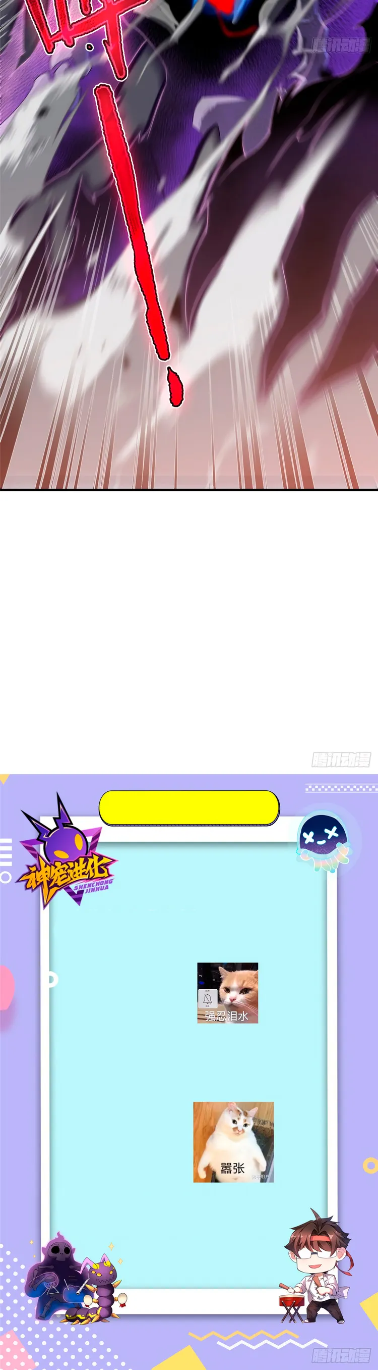 Monster pet evolution Capítulo 25 en Línea - página 13