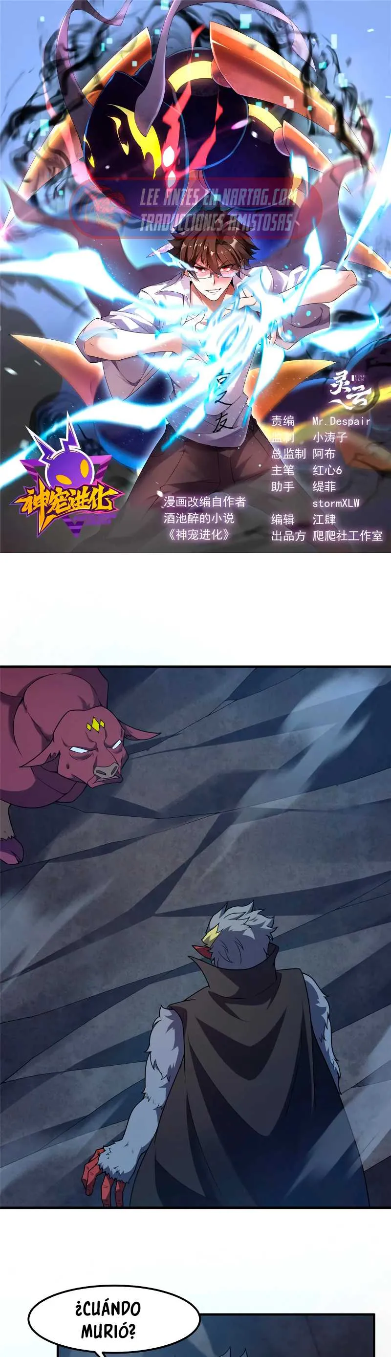 Monster pet evolution Capítulo 308 en Línea - página 1