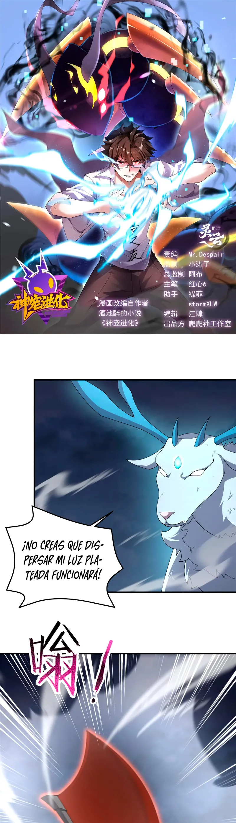 Monster pet evolution Capítulo 326 en Línea - página 1
