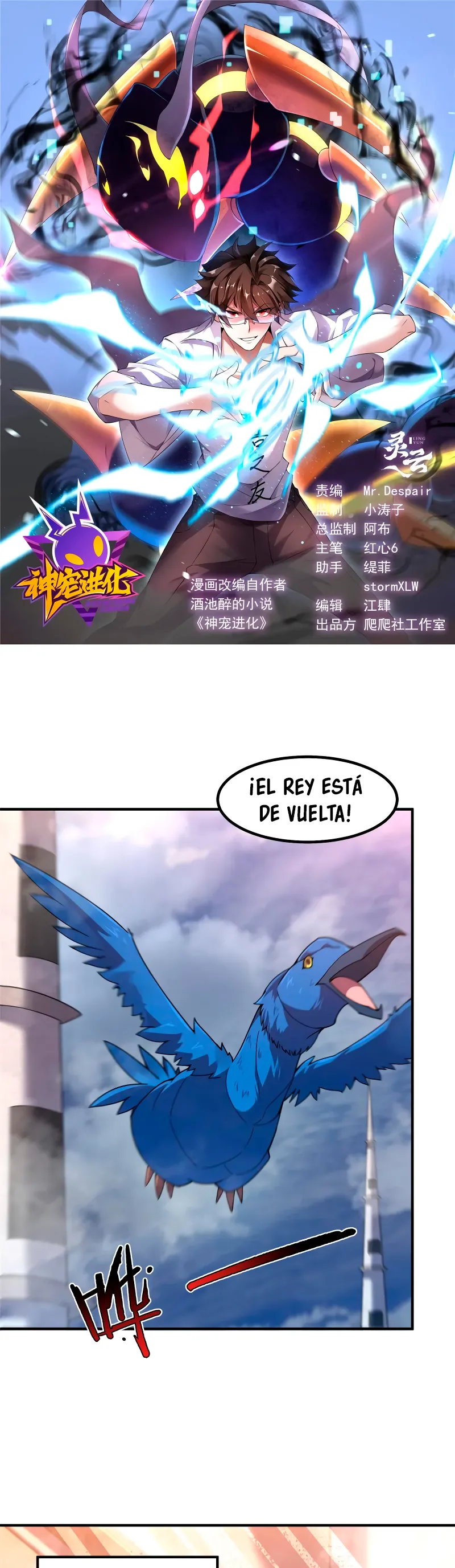 Monster pet evolution Capítulo 327 en Línea - página 1