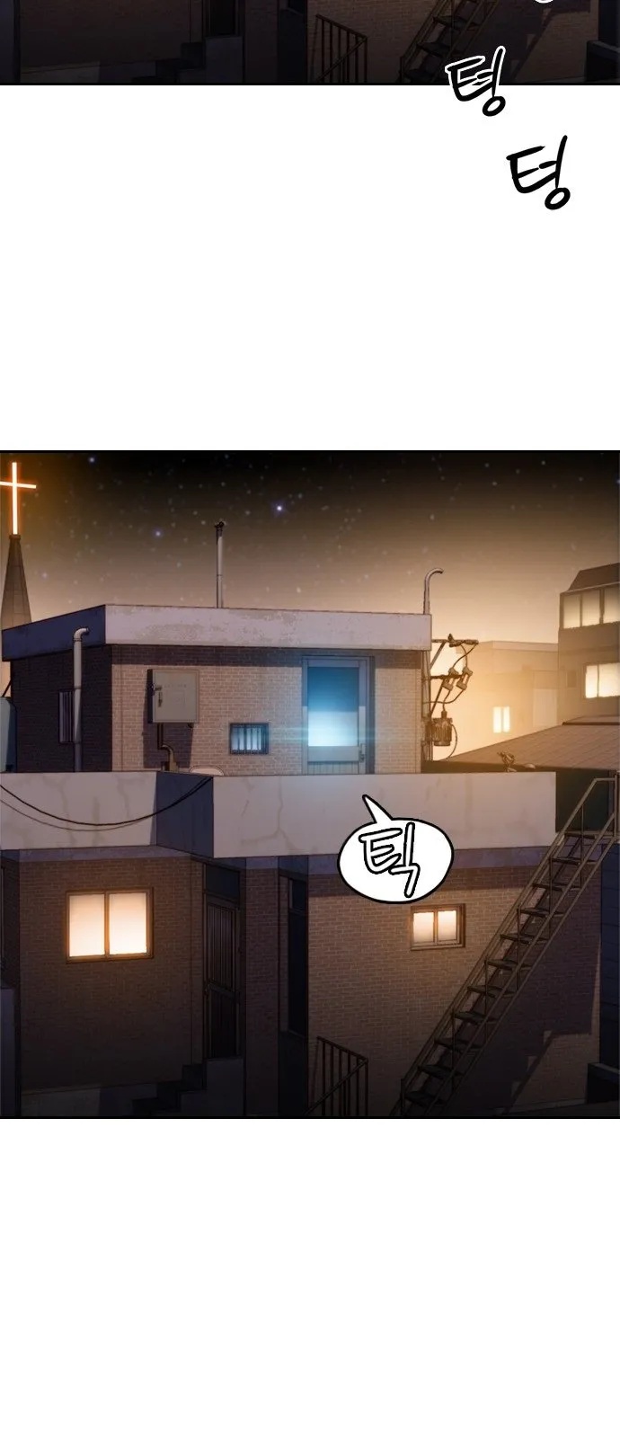 Moriré pronto Capítulo 1 en Línea - página 19