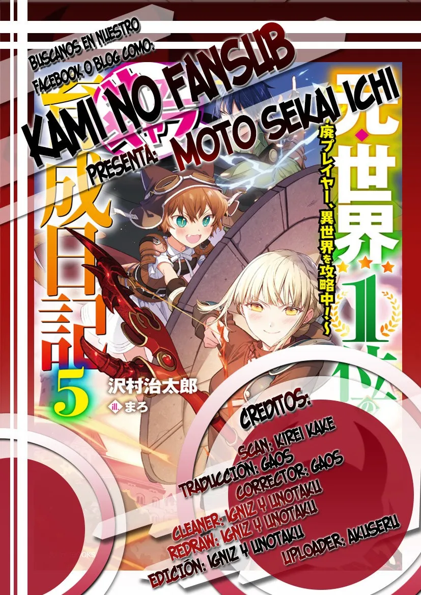 Moto Sekai Ichi-i Subchara Ikusei Nikki ~Hai-Player, Isekai o Kōryaku-chū! Capítulo 25 en Línea - página 1